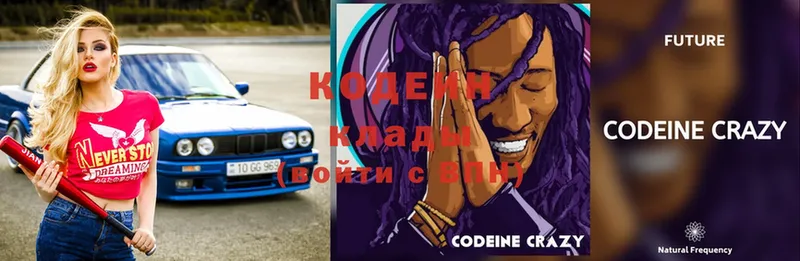 купить наркотик  Бирюсинск  Кодеин Purple Drank 