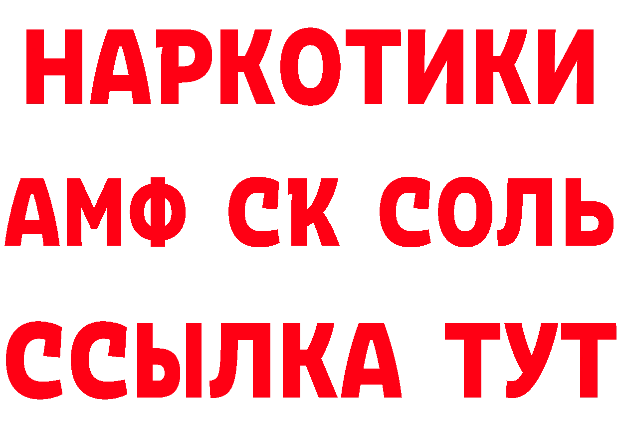 Героин афганец рабочий сайт это MEGA Бирюсинск